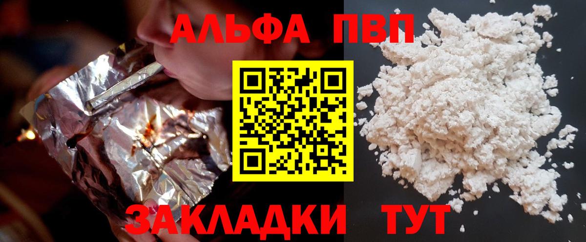 Альфа ПВП Соль  Альфа ПВП Crystall  Альфа ПВП Crystall  Вход с VPN  Назарово 