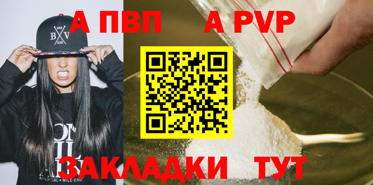 Alfa_PVP кристаллы Назарово