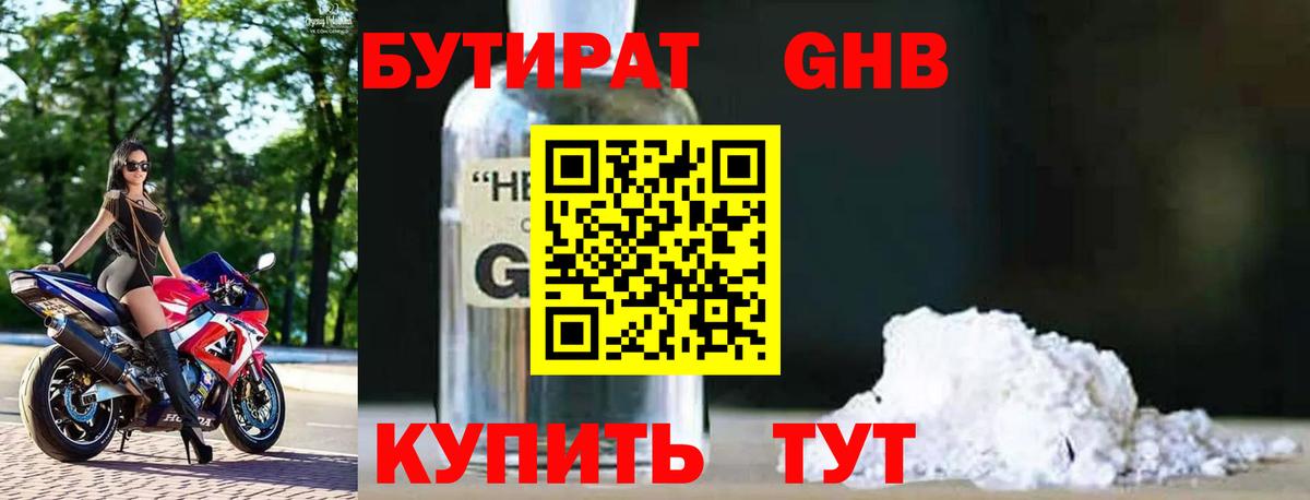 Бутират оксана  БУТИРАТ  Назарово  Вход с VPN 