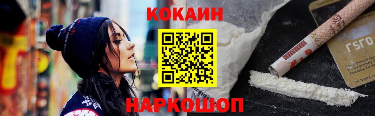 Назарово  КОКАИН 99%  Вход с VPN  Кокаин  Кокаин 97% 