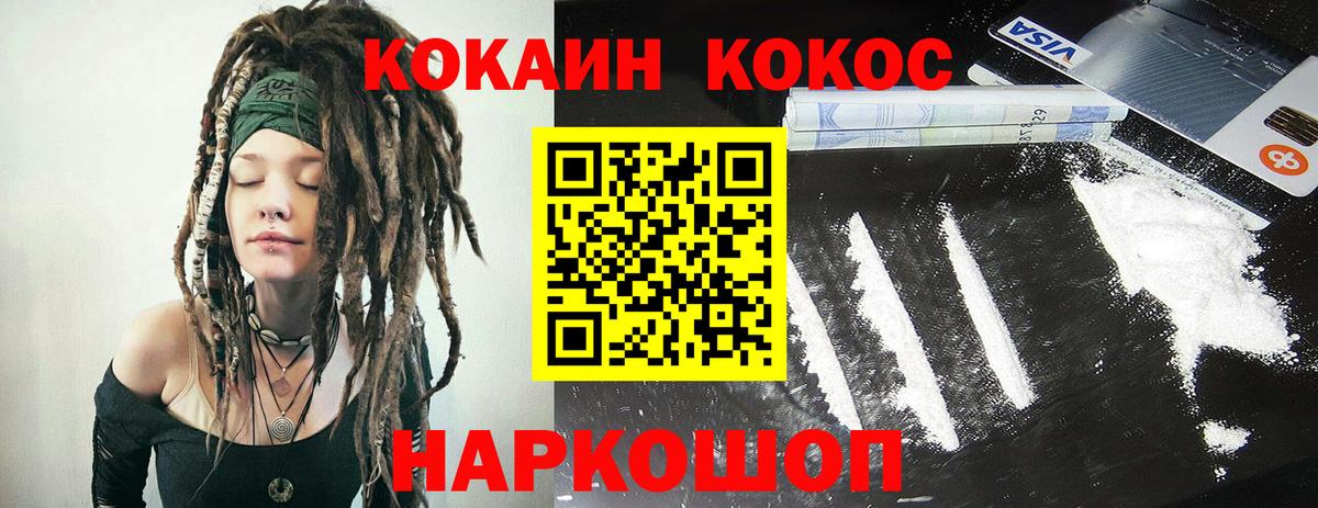 Кокаин 97% Назарово
