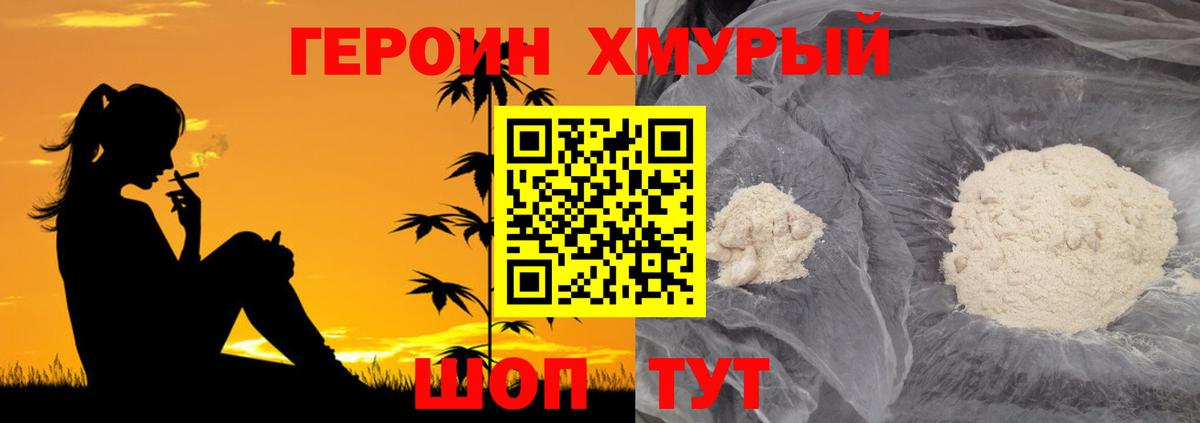 Назарово  Героин Heroin  Вход с VPN 