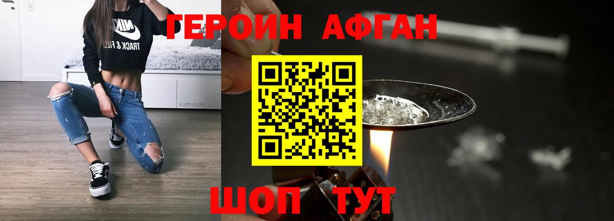 ГЕРОИН Heroin Назарово