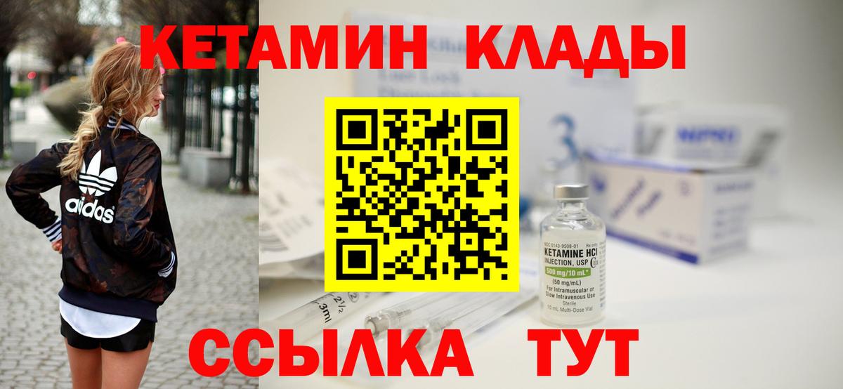 Назарово  КЕТАМИН ketamine  Вход с VPN  Кетамин ketamine 