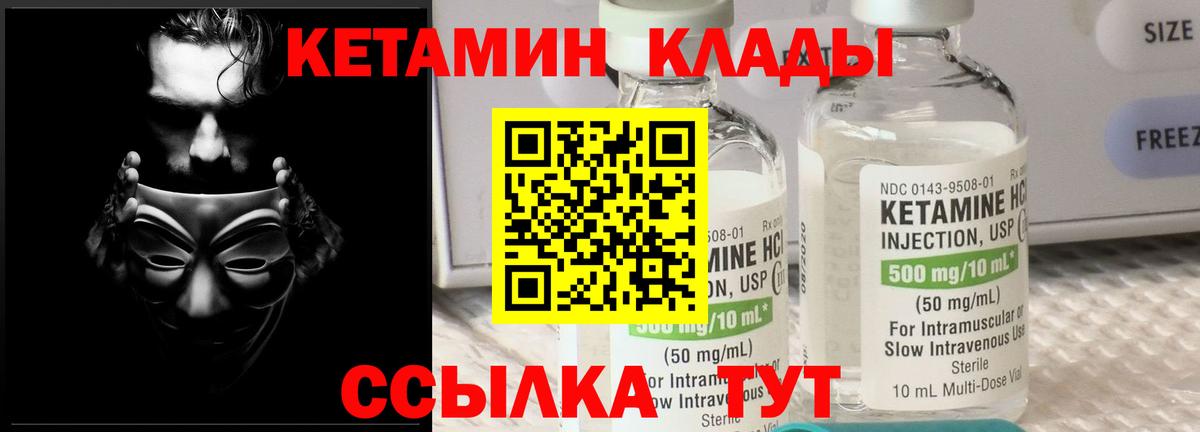 Кетамин ketamine Назарово
