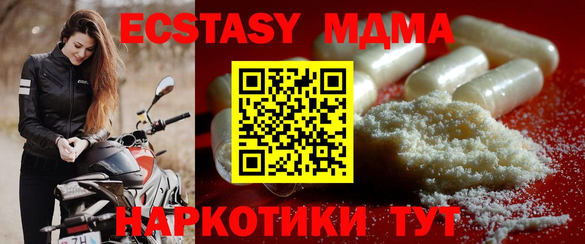 МДМА Molly  Вход с VPN  Назарово 