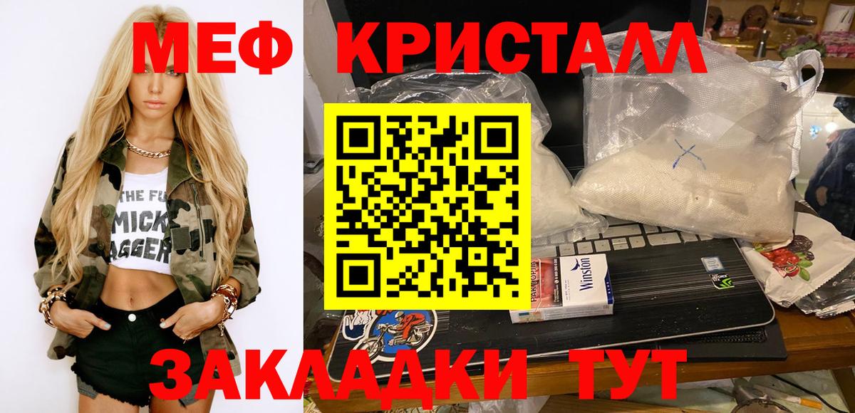 Мефедрон мука Назарово