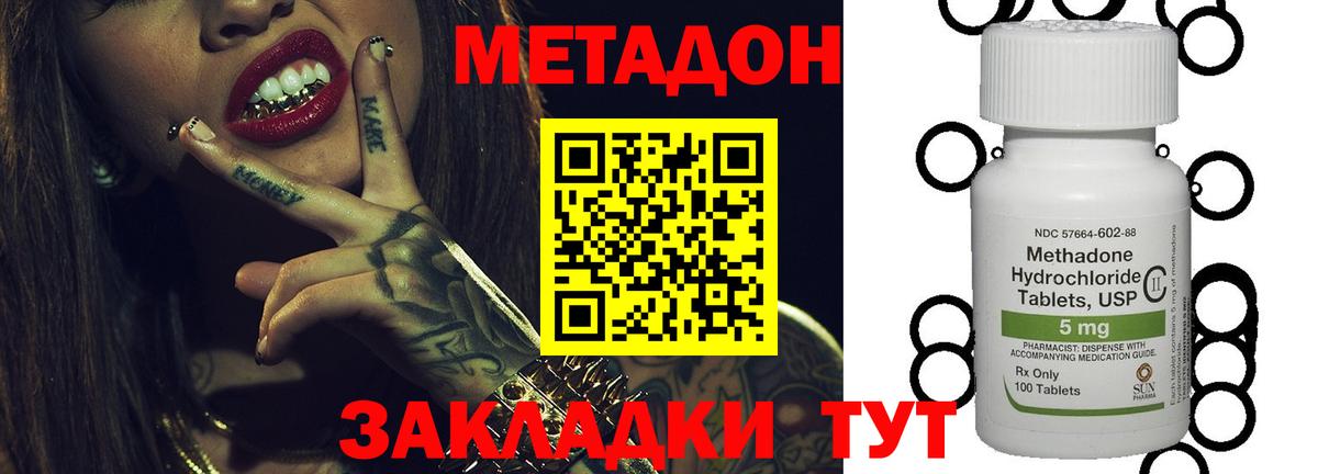 Назарово  Метадон кристалл  МЕТАДОН белоснежный  ссылка на мегу рабочий сайт  Вход с VPN 