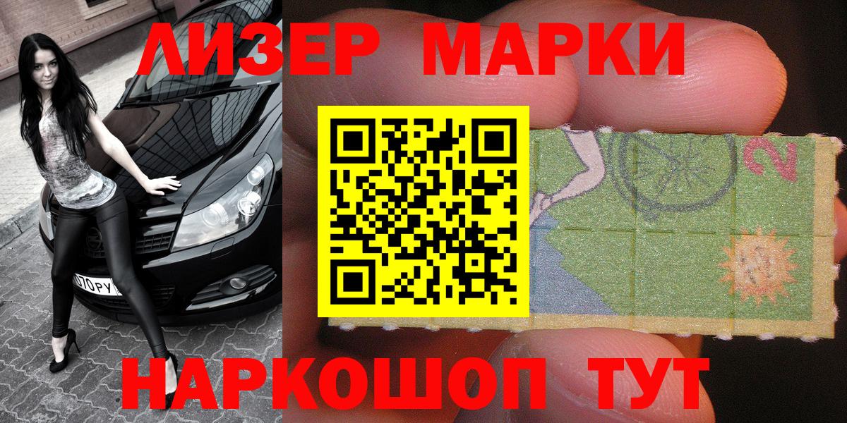 Назарово  Марки NBOMe  Марки NBOMe 1500мкг  Вход с VPN  Марки NBOMe 1500мкг 