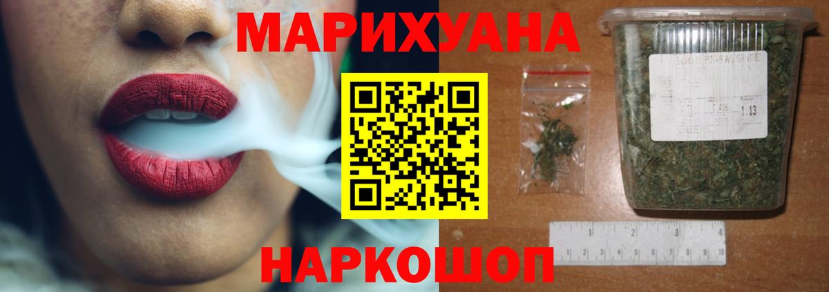 Канабис семена Назарово